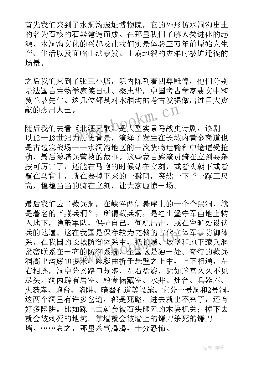 最新研学活动总结(大全10篇)