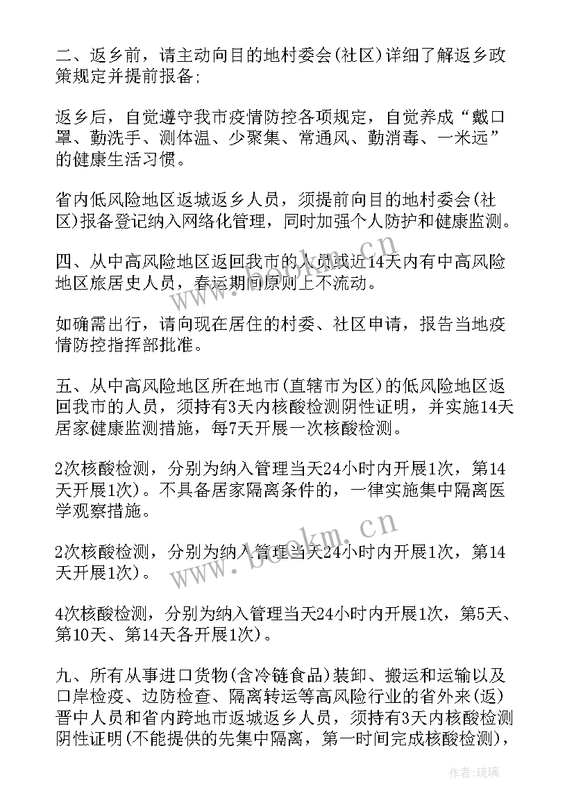 边境县疫情防控工作汇报稿 疫情防控个人工作汇报(通用7篇)