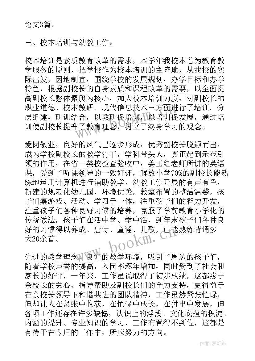 2023年会计年终总结个人(优秀6篇)