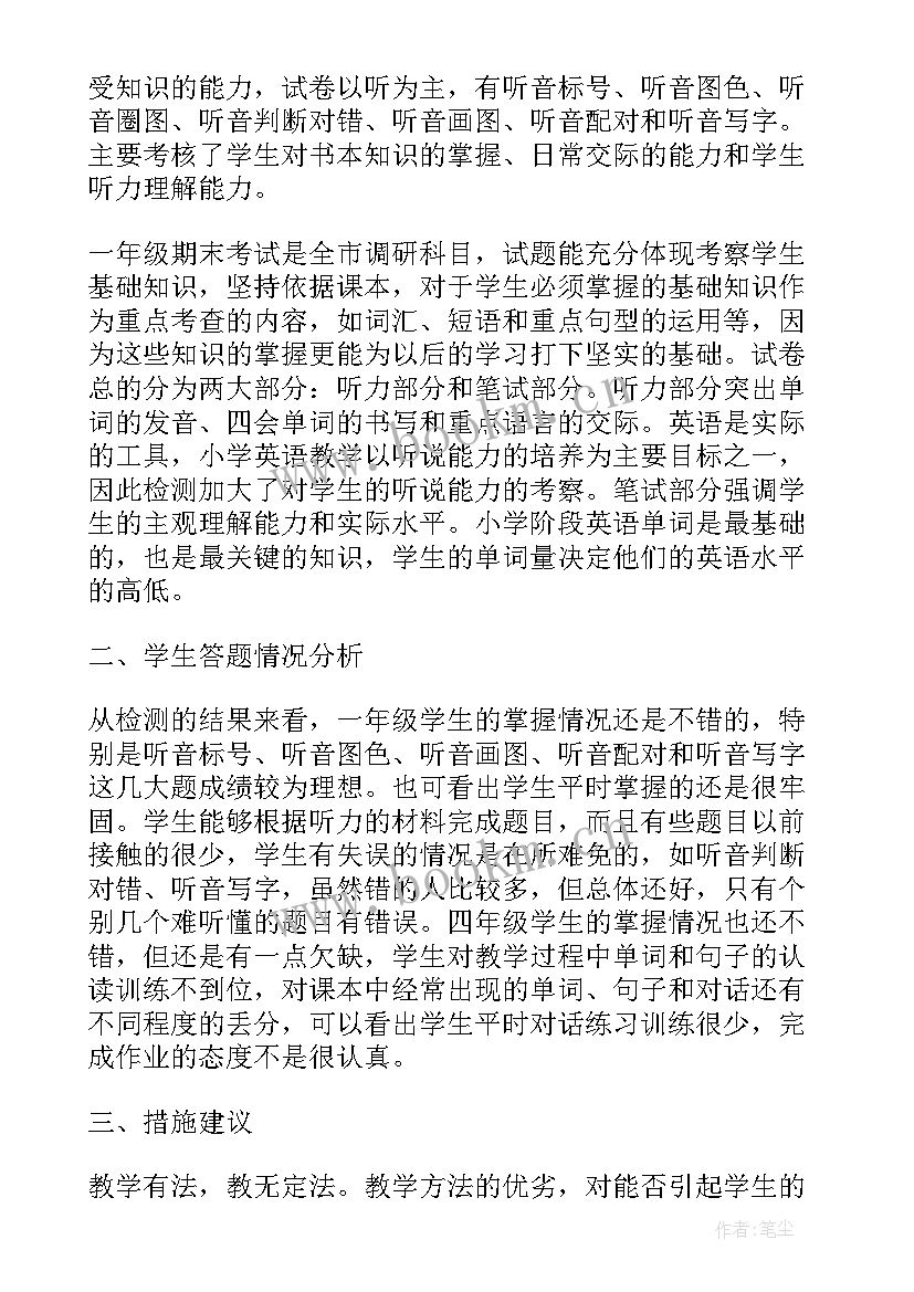 最新小学生数学考试总结与反思(优质5篇)