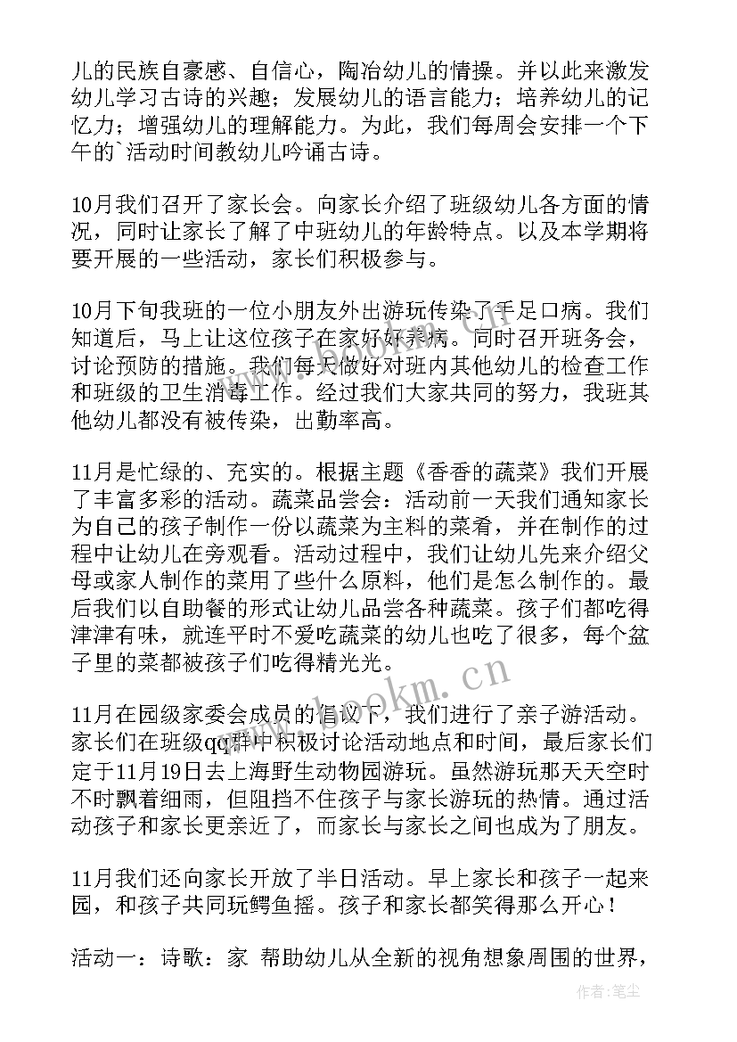 2023年班级组总结励志标题 小班班级工作总结(实用8篇)