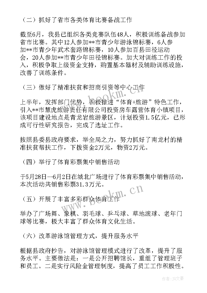 科室上半年总结和下半年计划(大全10篇)