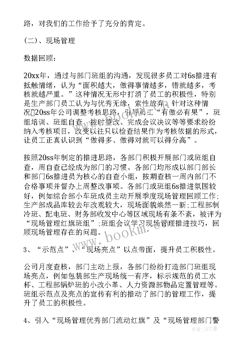 科室上半年总结和下半年计划(大全10篇)