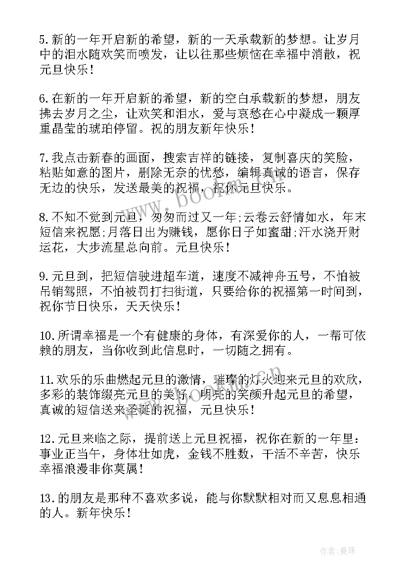 2023年英语国庆节手抄报简单又好画 新年手抄报简单又好看(优秀9篇)