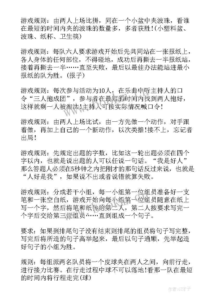 2023年企业年会活动策划(汇总7篇)