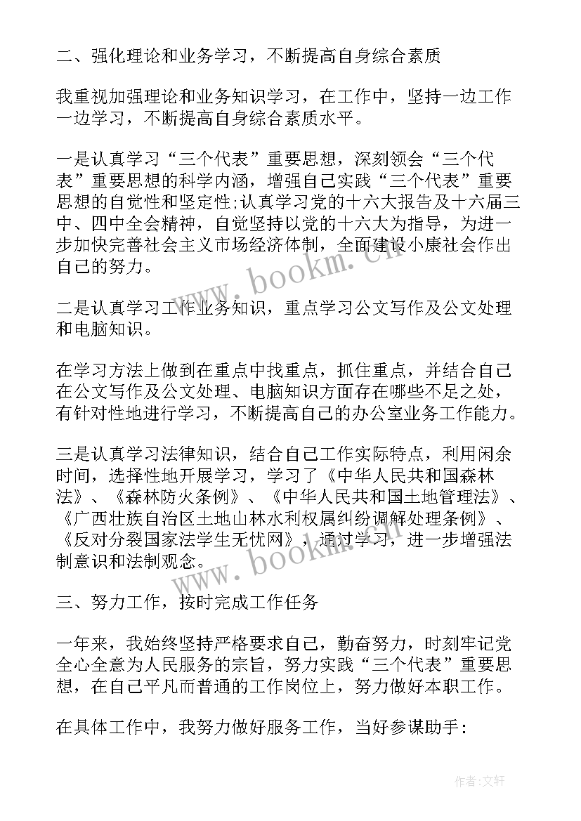 2023年民警公务员考核表个人总结 年度考核表公务员个人总结(优质5篇)