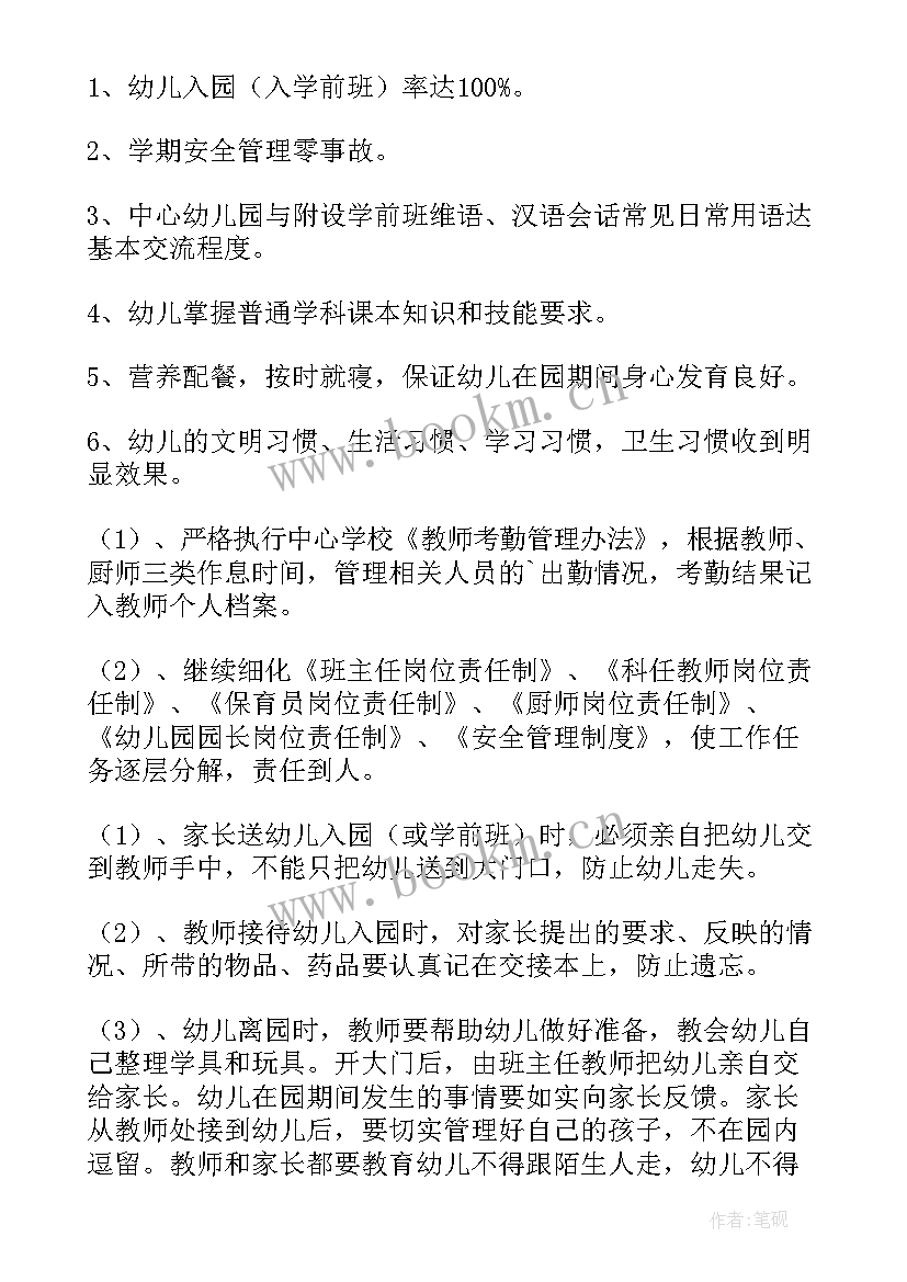 2023年教育统计工作计划(优质5篇)