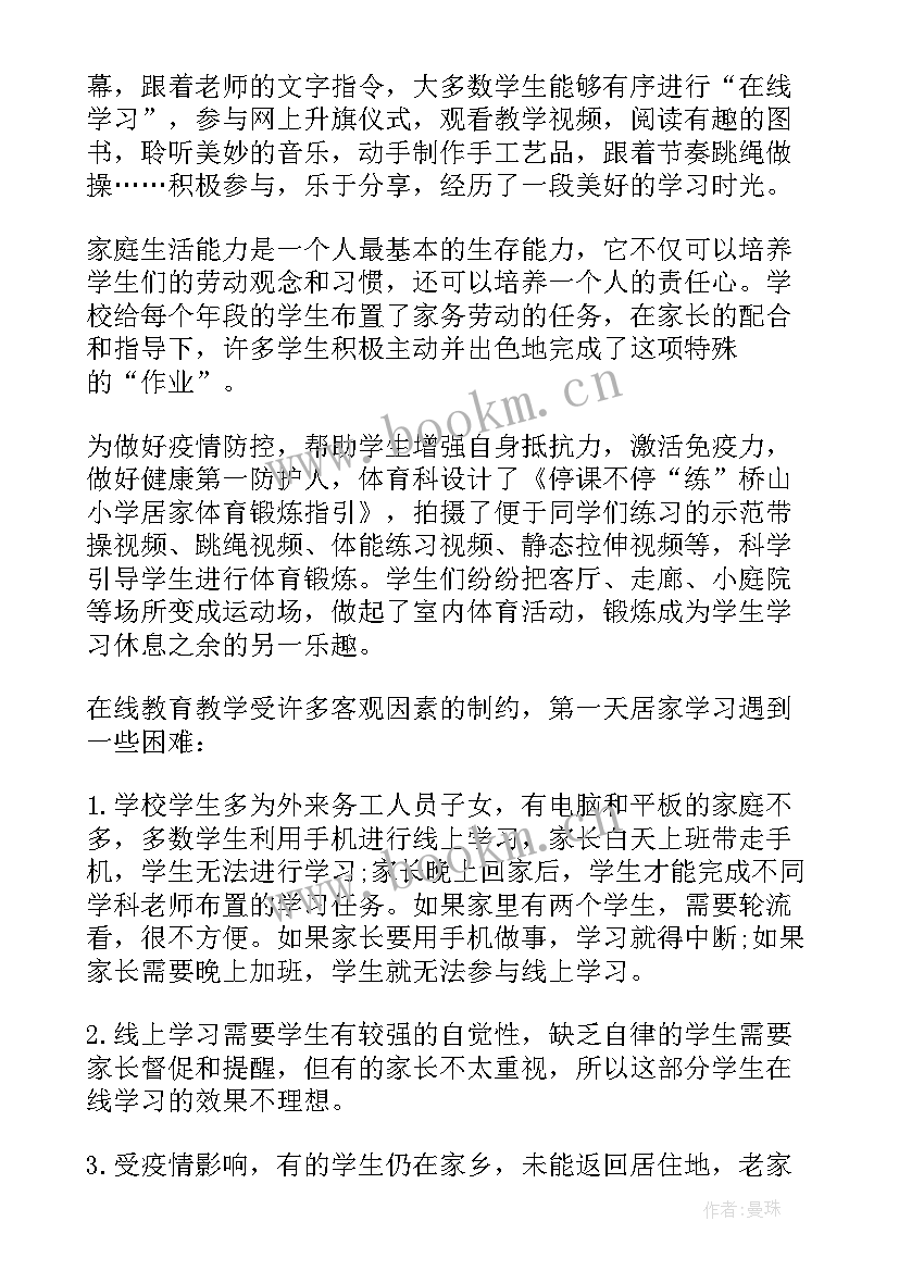 最新大学生对疫情期间封校心得体会(模板5篇)