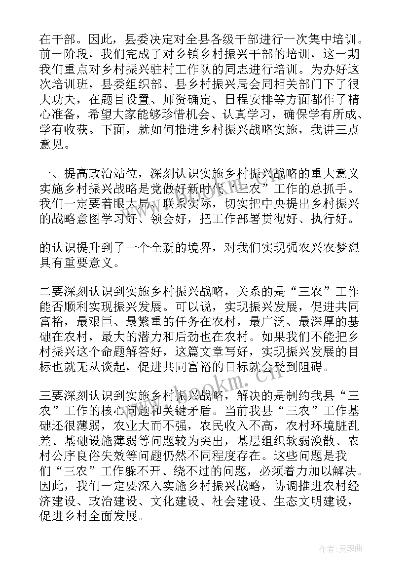 高素质农民培训开班领导讲话(优质5篇)