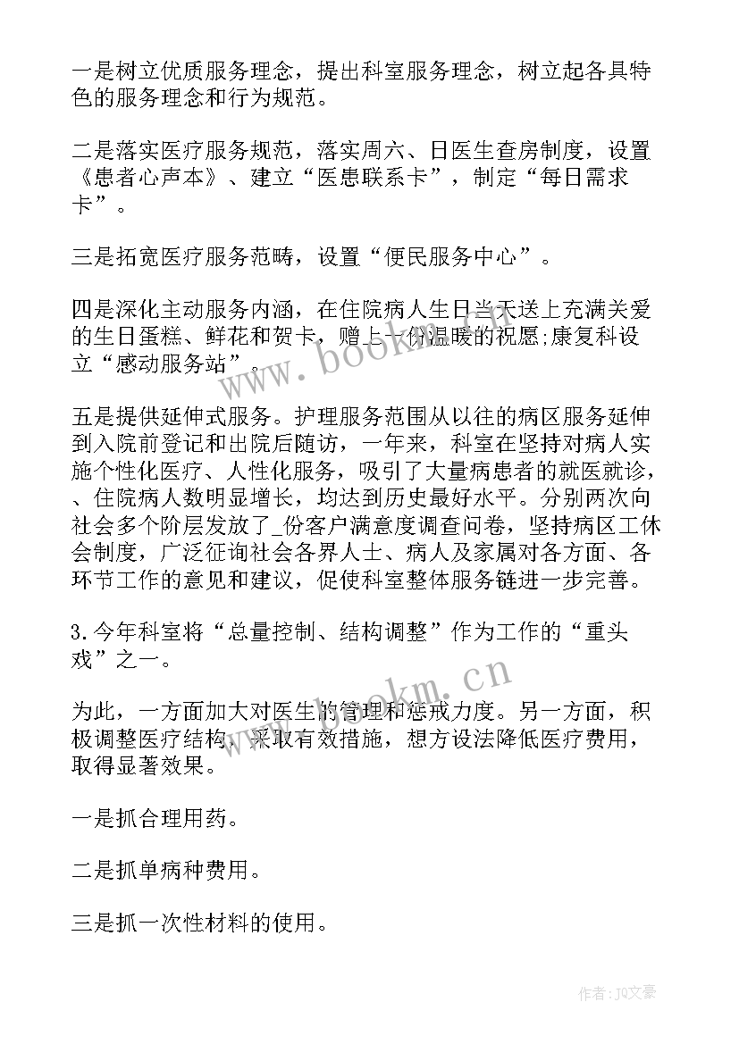 部队班年终总结训练方面(通用5篇)