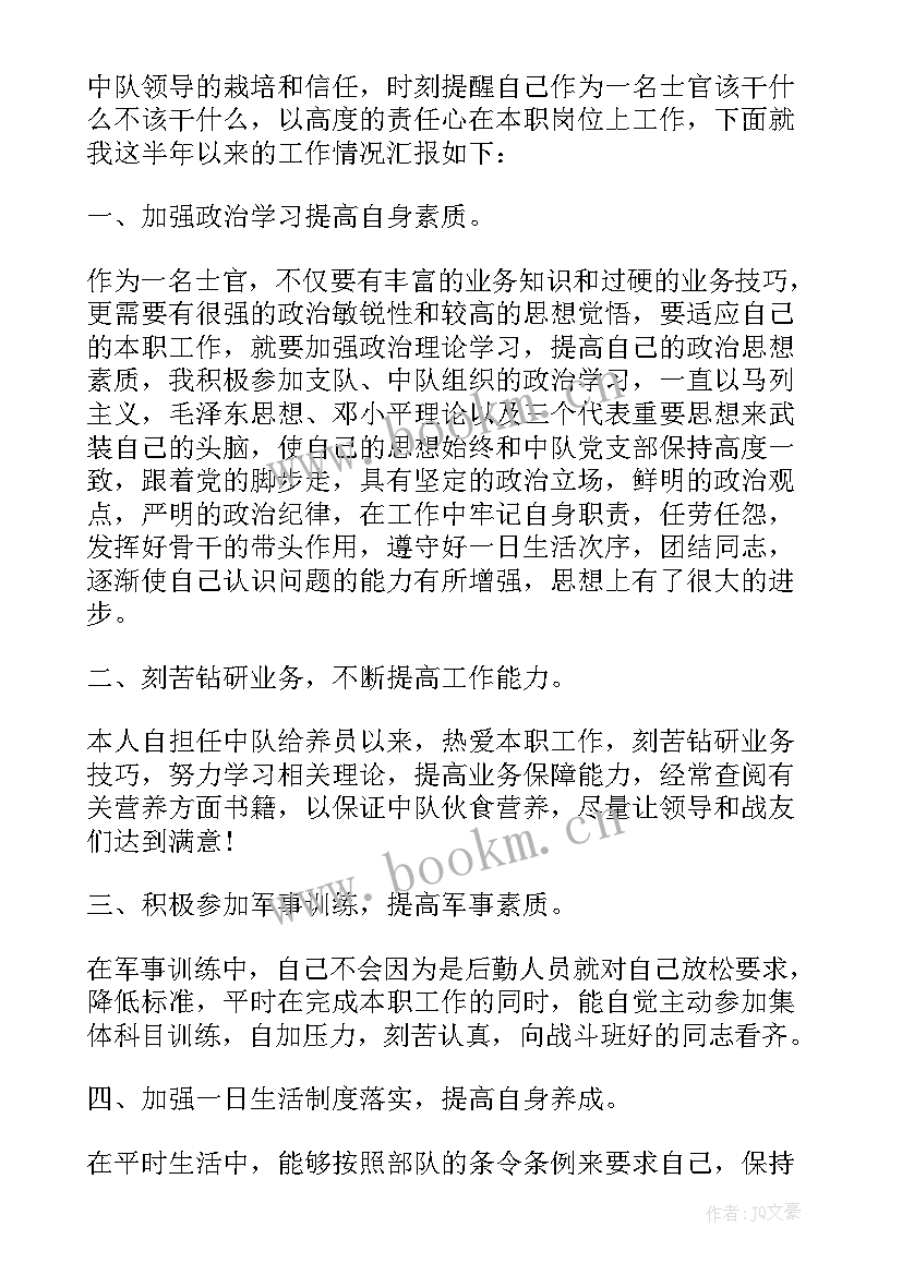 部队班年终总结训练方面(通用5篇)