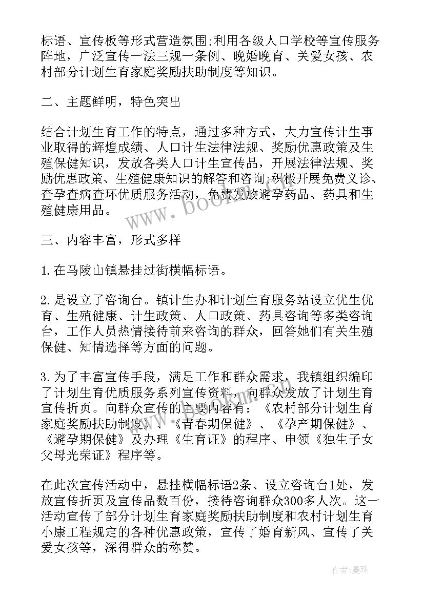 最新世界人口日宣传标语(大全5篇)