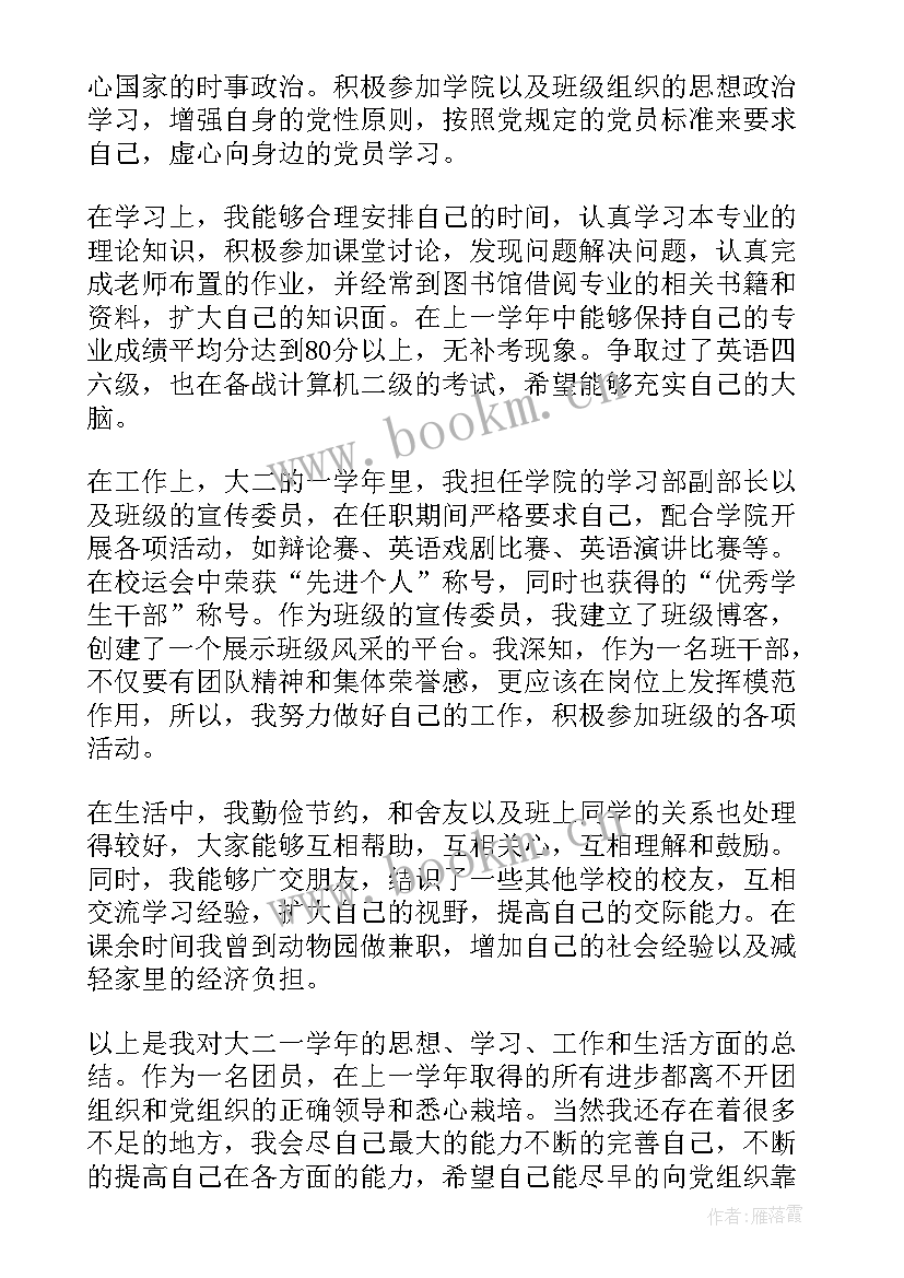 最新大学学习情况总结 大学个人思想学习情况总结(优秀5篇)