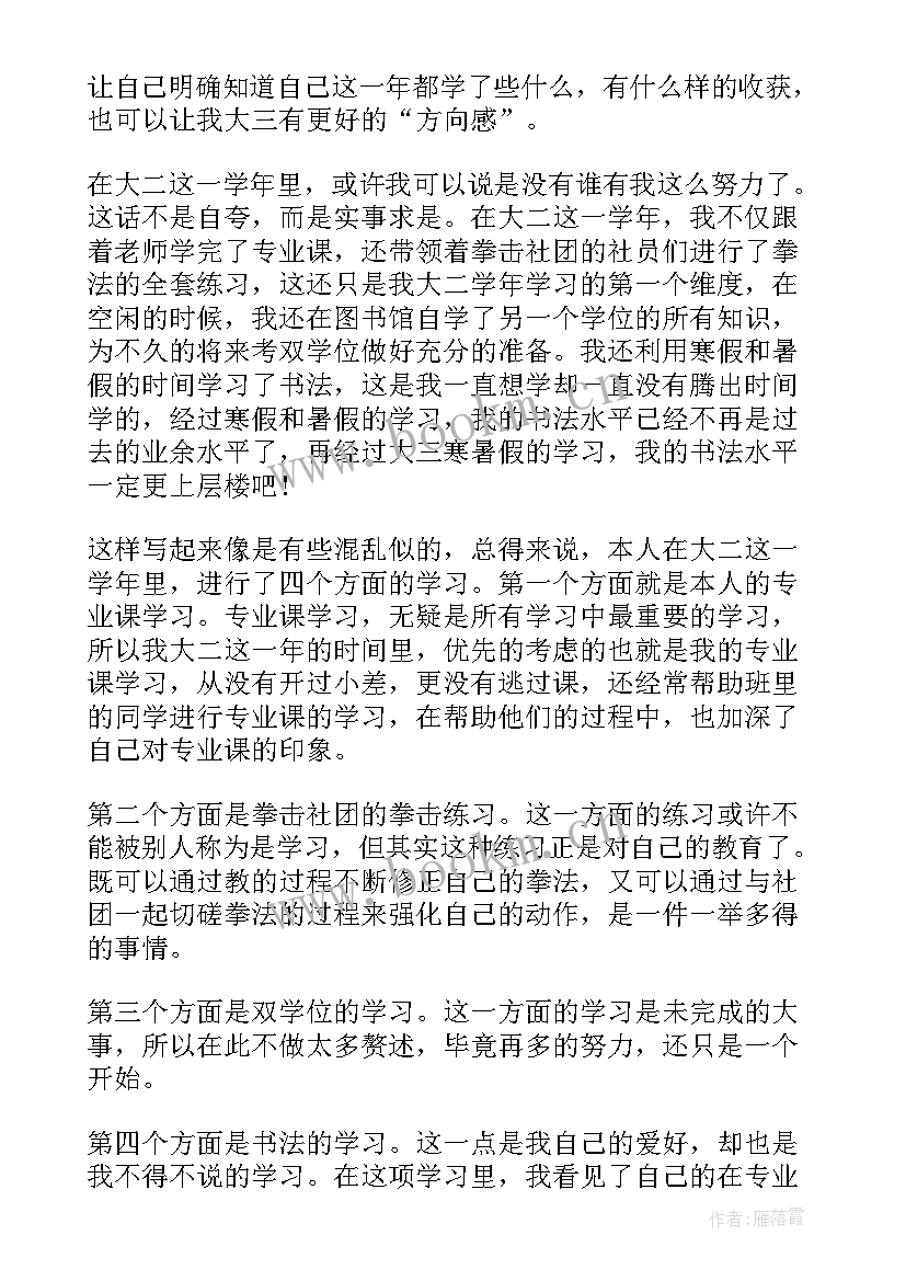 最新大学学习情况总结 大学个人思想学习情况总结(优秀5篇)