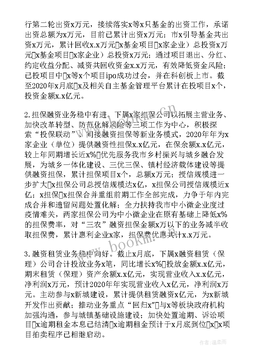 最新仓库管理年度总结和明年计划(通用8篇)