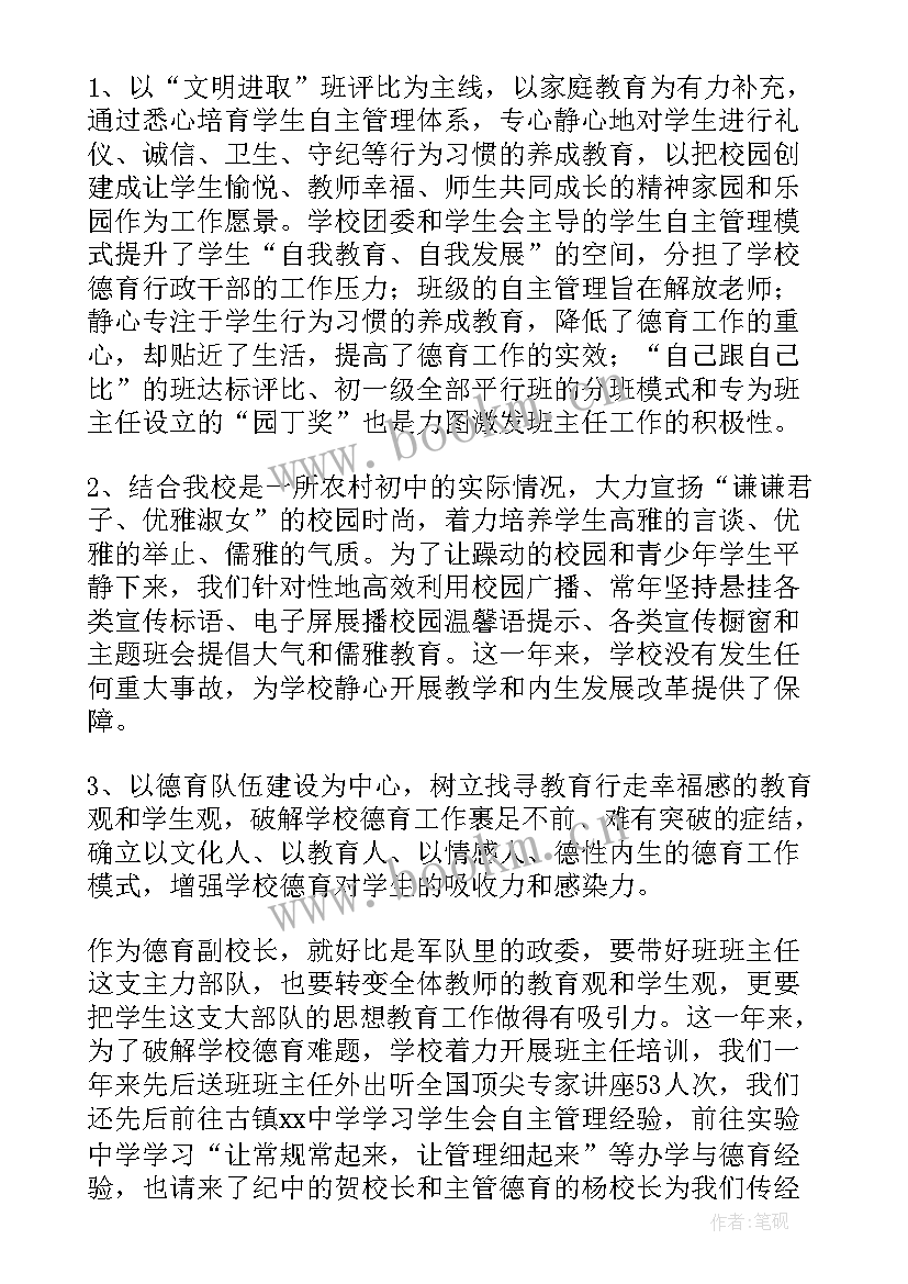 2023年教师党员述职报告(通用8篇)