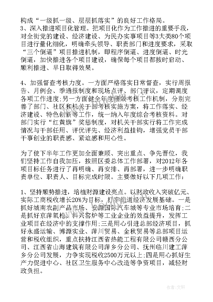 2023年落实会议精神的报告 贯彻落实会议精神情况的报告(汇总5篇)