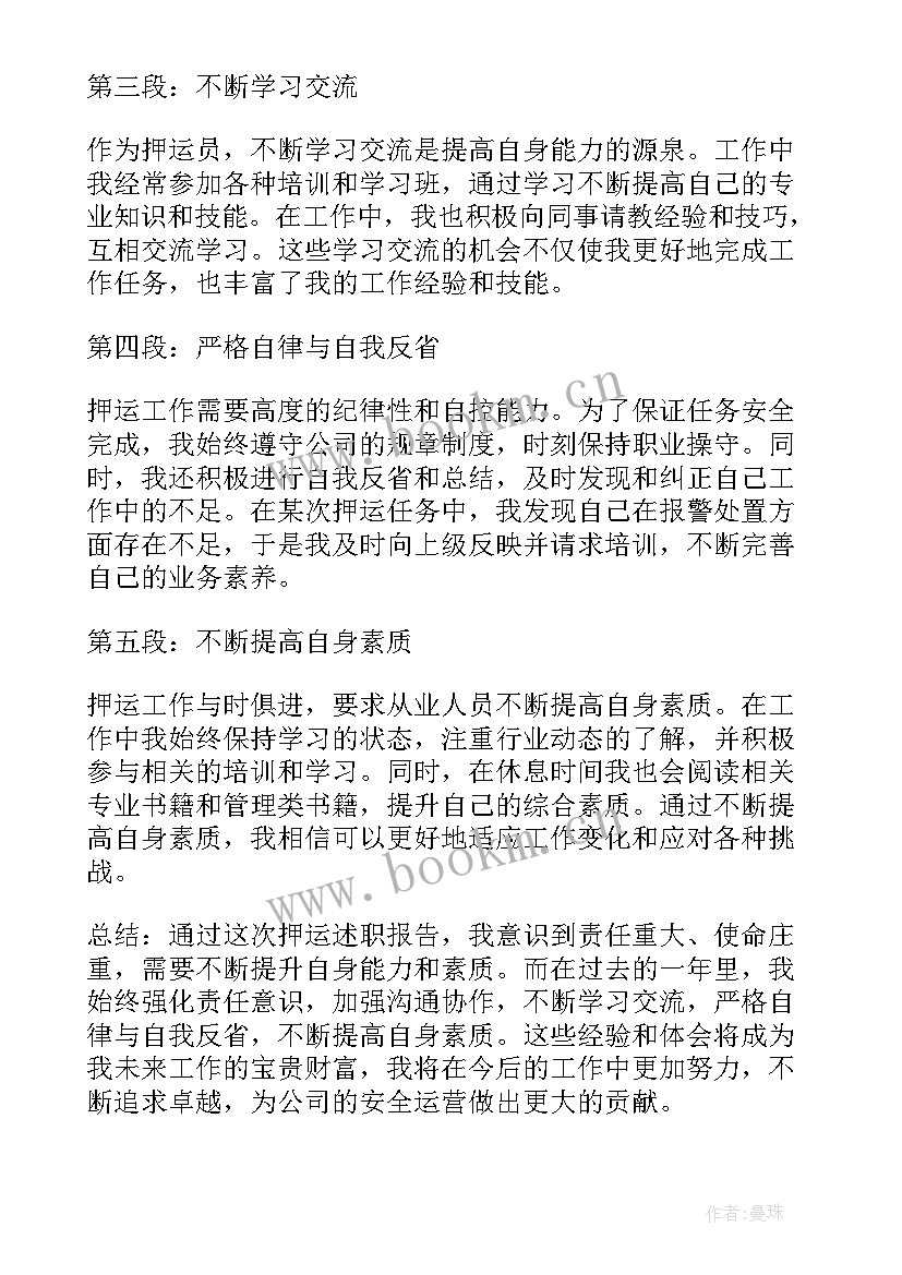 2023年半年度述职报告 方特述职报告心得体会(通用10篇)