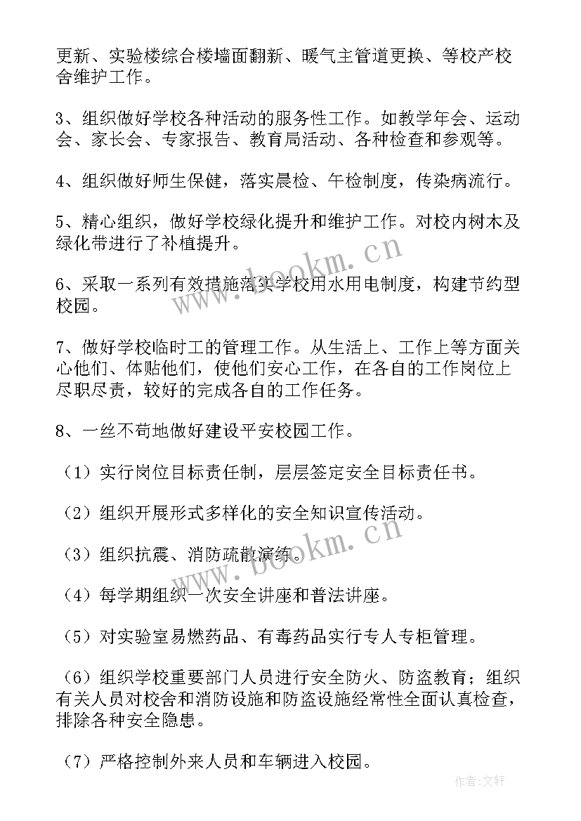 最新校长述职述廉述责报告 副校长述职述责述廉报告(模板5篇)