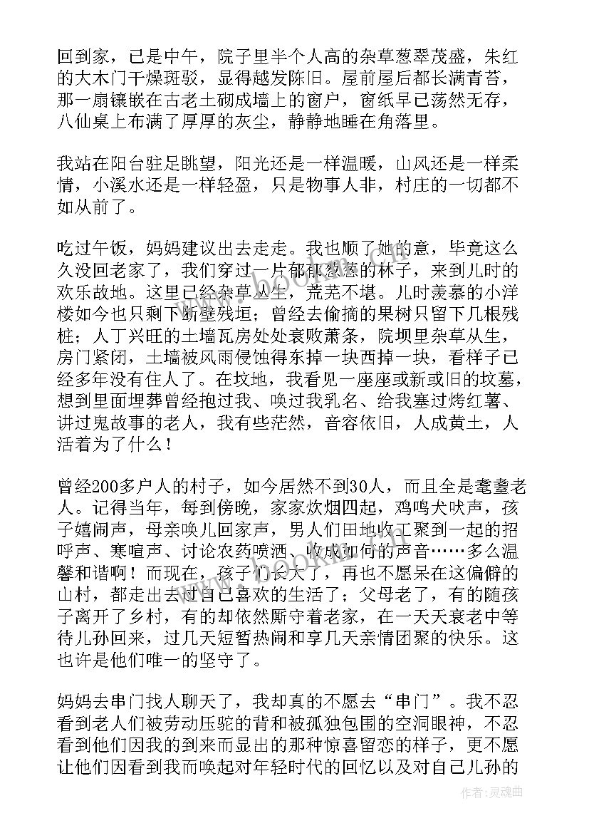 最新回忆性散文讲(精选9篇)