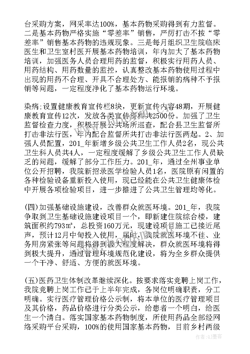 保健室工作总结 保健院服务季度工作计划保健院年终总结(实用5篇)