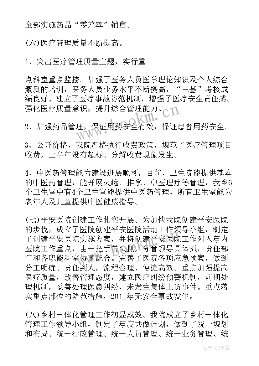 保健室工作总结 保健院服务季度工作计划保健院年终总结(实用5篇)