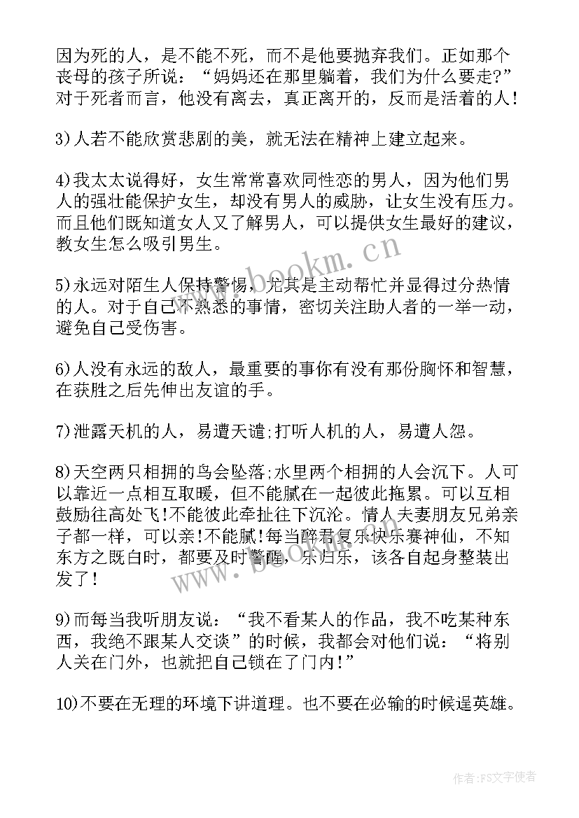 2023年刘墉和老师 刘墉篆刻心得体会(通用5篇)