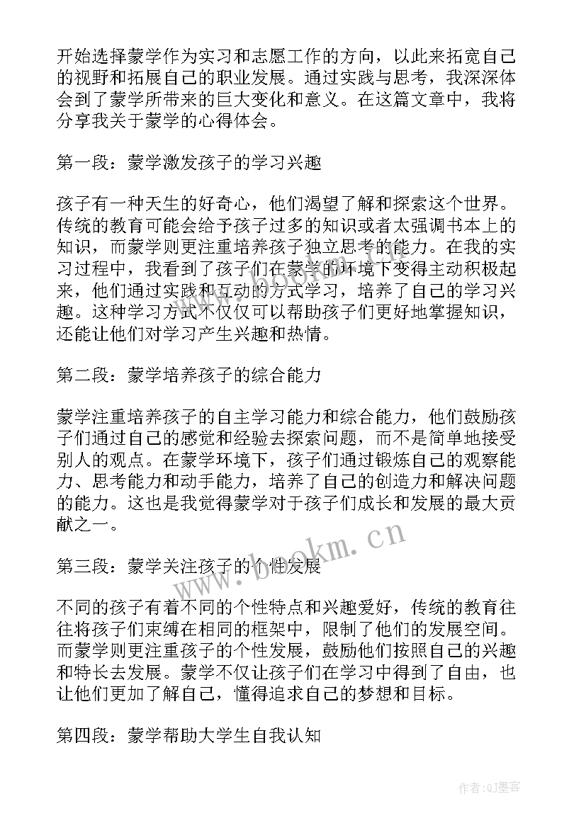 2023年大学生转正申请书 大学生励志美国大学生(通用6篇)