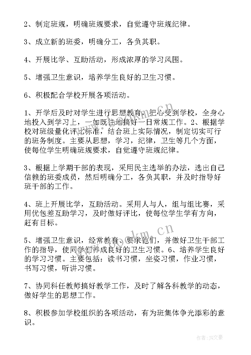 最新教学工作计划小学语文三年级 三年级语文教学工作计划(汇总9篇)