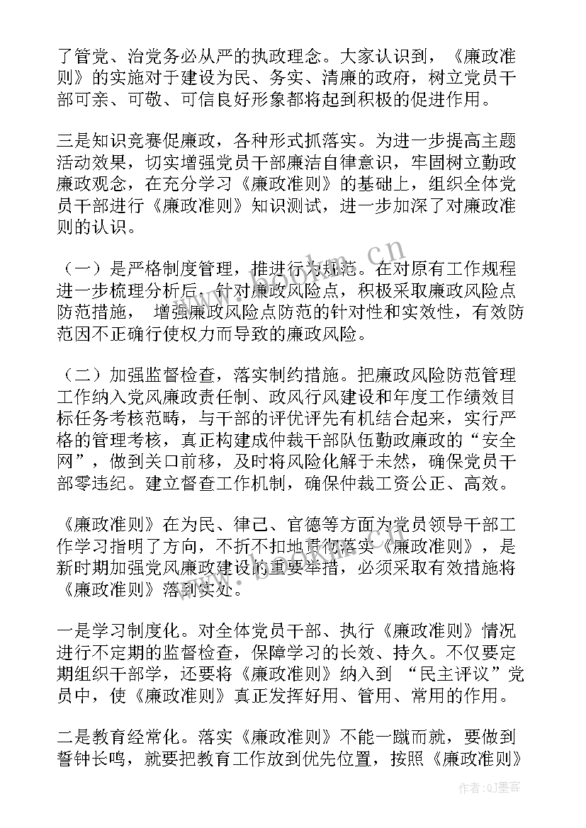 2023年纪检监察履行监督责任报告(优秀5篇)