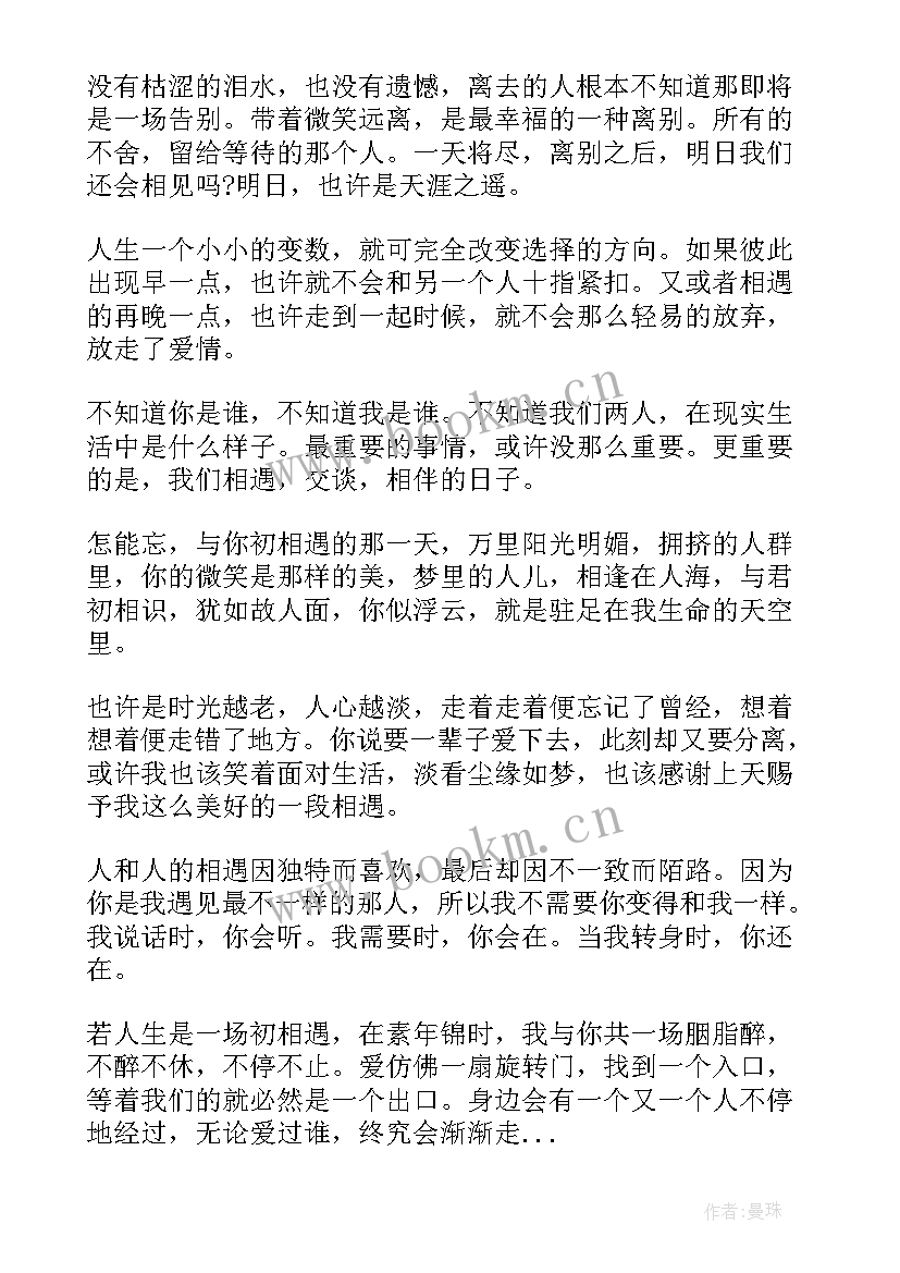 2023年花与爱情的诗 感悟爱情爱情说说(优质10篇)