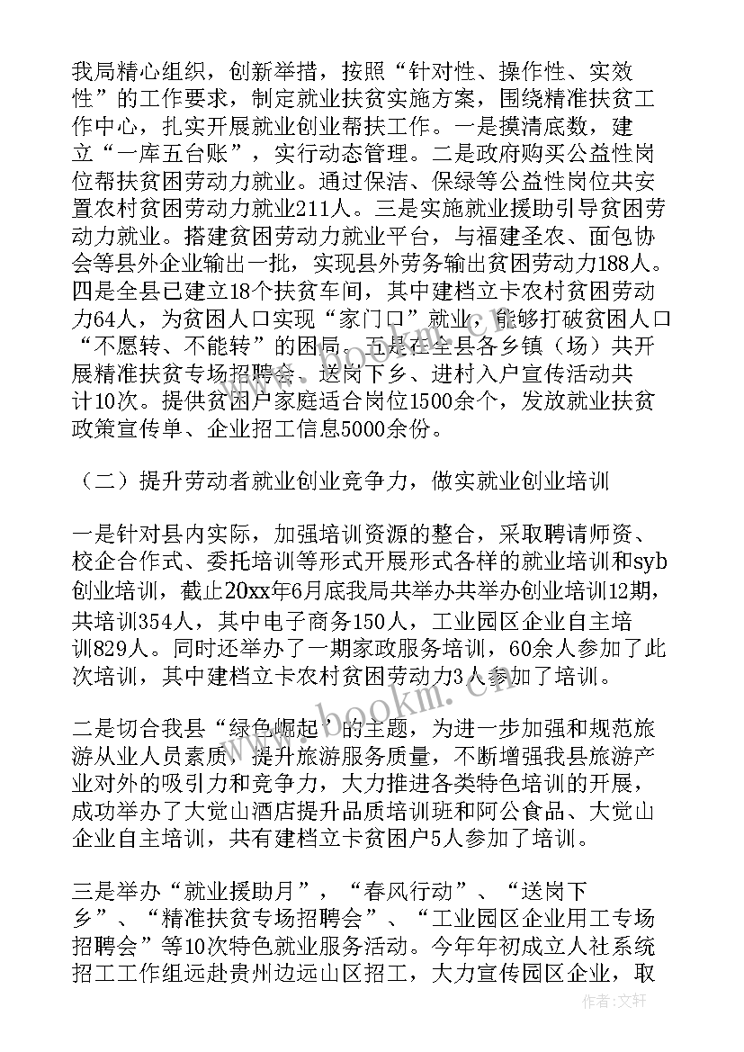 2023年农家书屋工作总结 社区农家书屋工作总结(优质5篇)