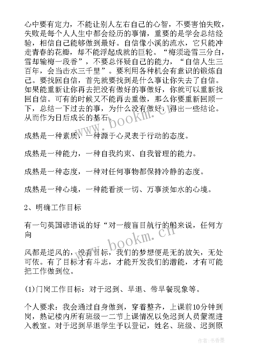 2023年生活部活动计划策划书(大全5篇)