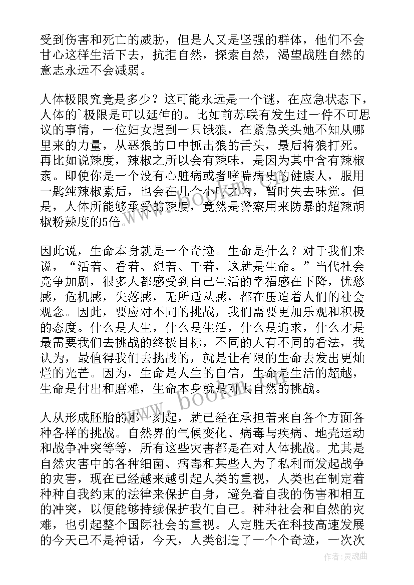 疫情期间安慰同学 荐疫情期间国旗下讲话稿小学生(优秀5篇)