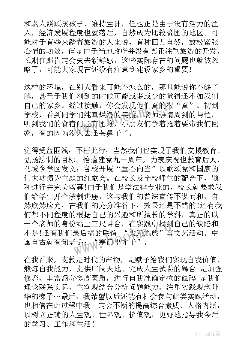 2023年大学生劳动实践课个人总结一千字(汇总6篇)