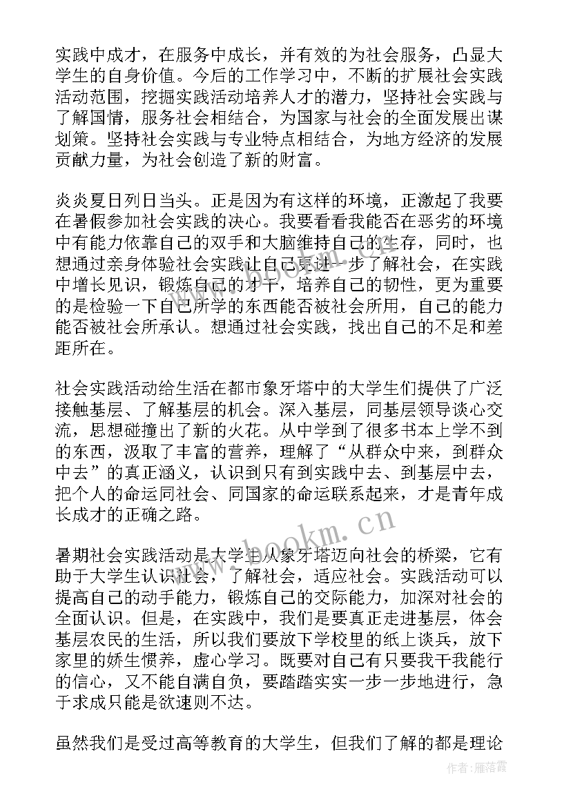 2023年大学生劳动实践课个人总结一千字(汇总6篇)