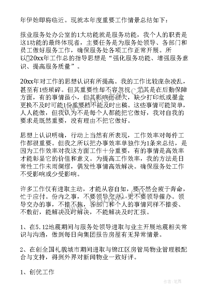 2023年普通员工个人工作心得(优秀10篇)