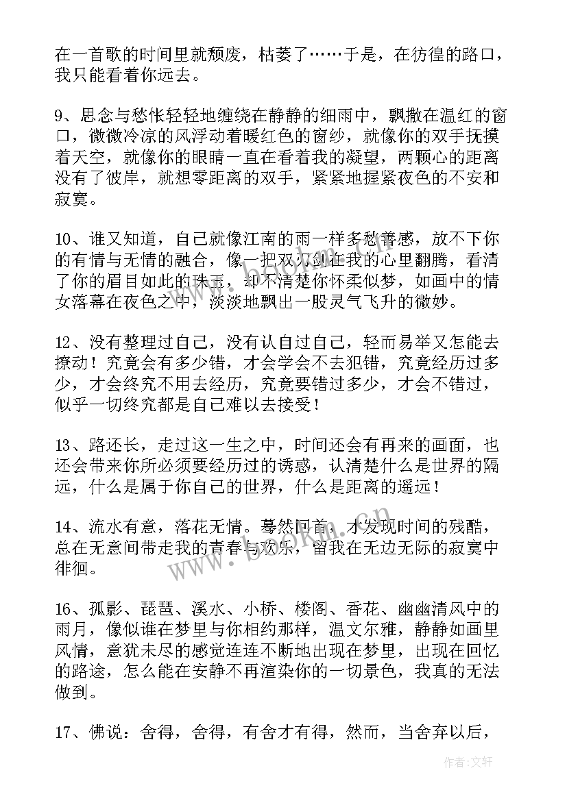 2023年自己的好的故事小练笔 适合自己的往往才是最好的励志故事(精选5篇)