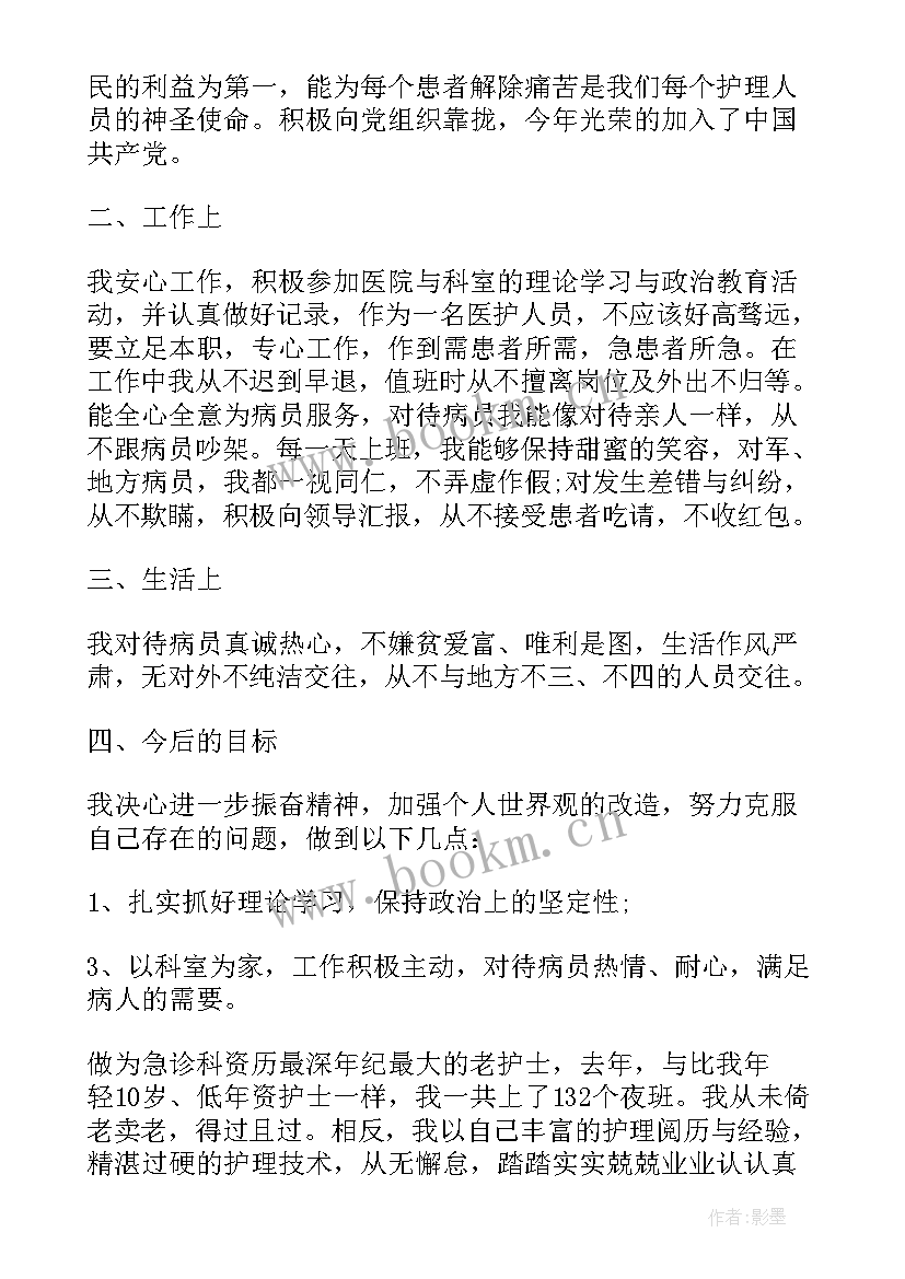 最新护士辞职信精简(实用5篇)