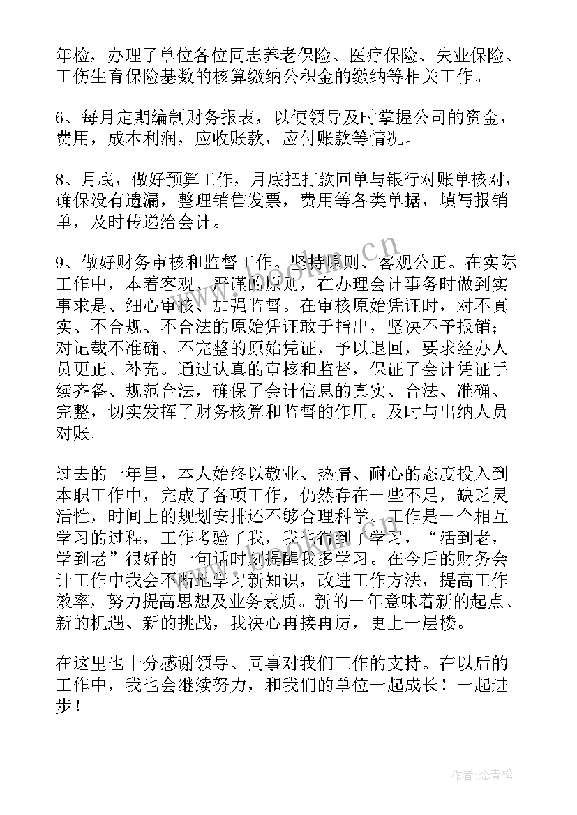 最新物业下年度工作计划及目标(优质5篇)