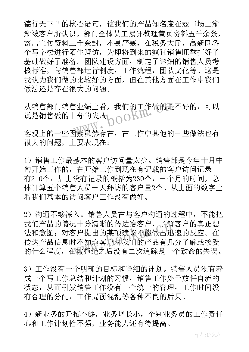 2023年银行工作总结及下一年工作计划篇 员工工作总结及下一年工作计划(实用9篇)