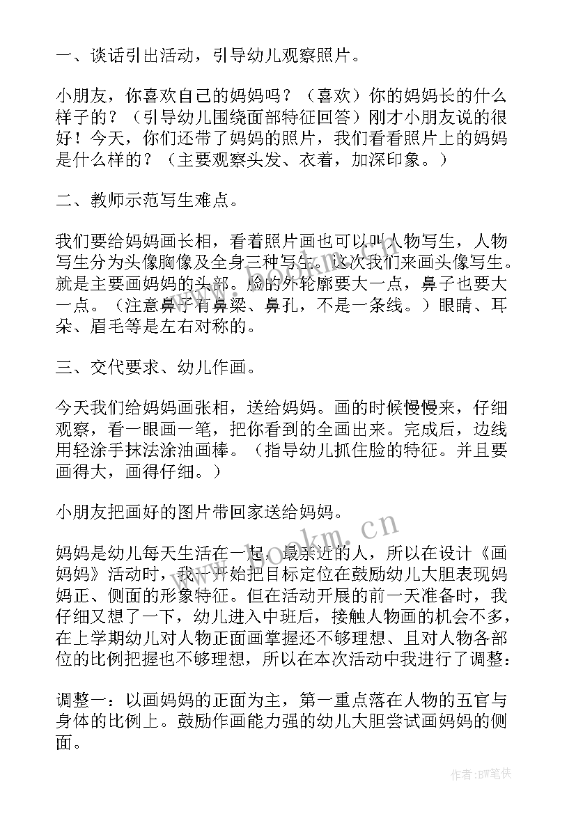 最新法律教育课课后反思 幼儿园小班健康教育教案不挑食含反思(精选5篇)