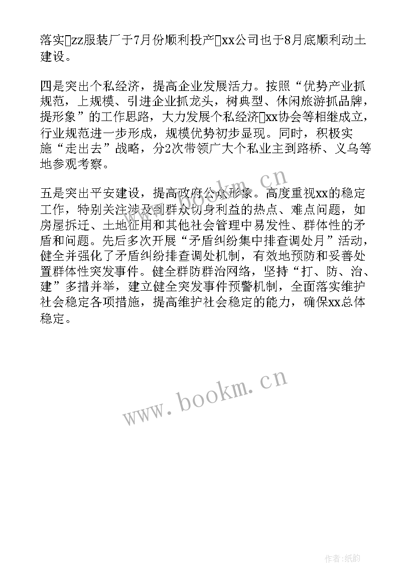 2023年述职述廉报告 述职述廉报告述职述廉报告(实用8篇)