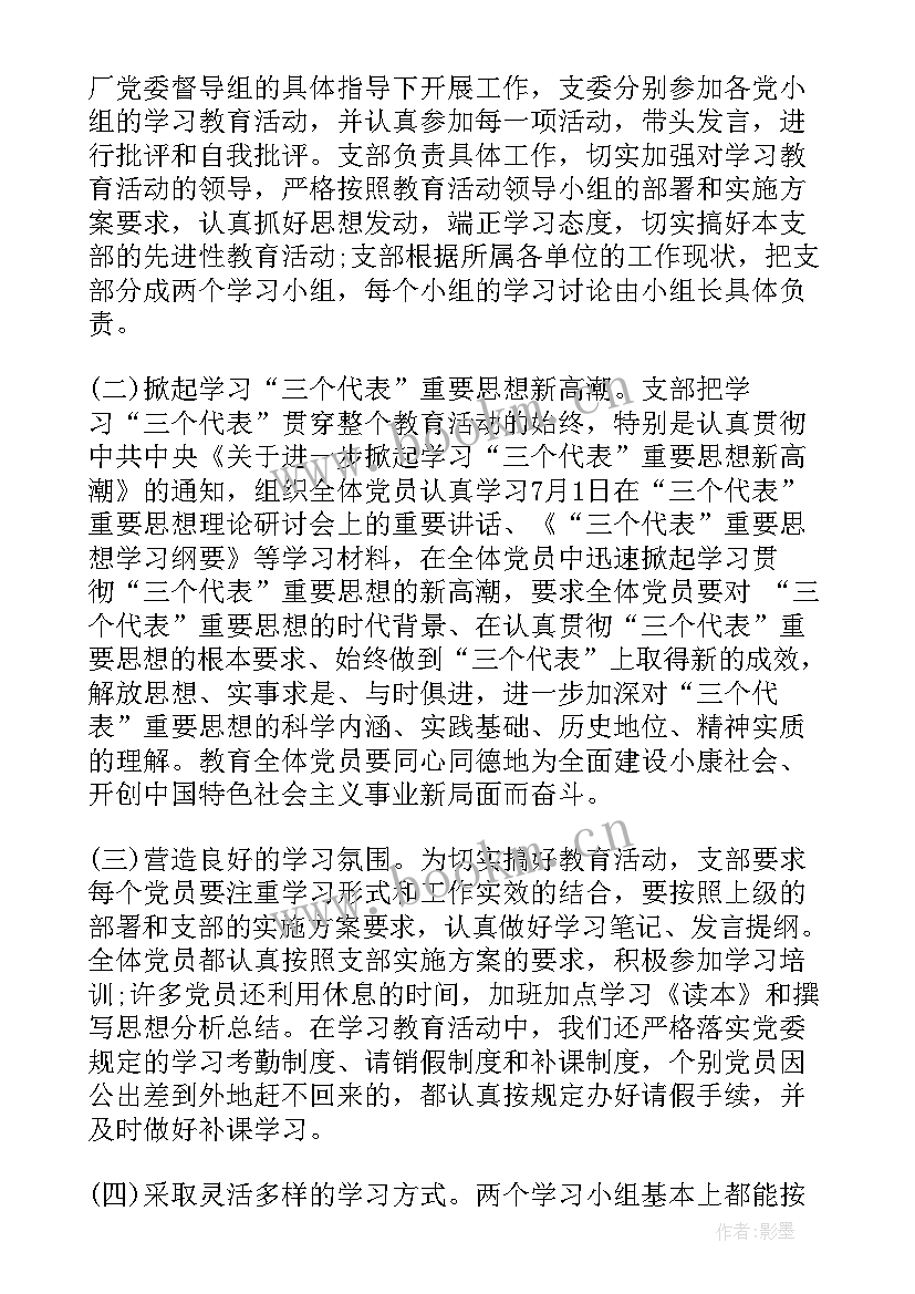 2023年支部党日活动方案 支部党员活动总结(优质7篇)