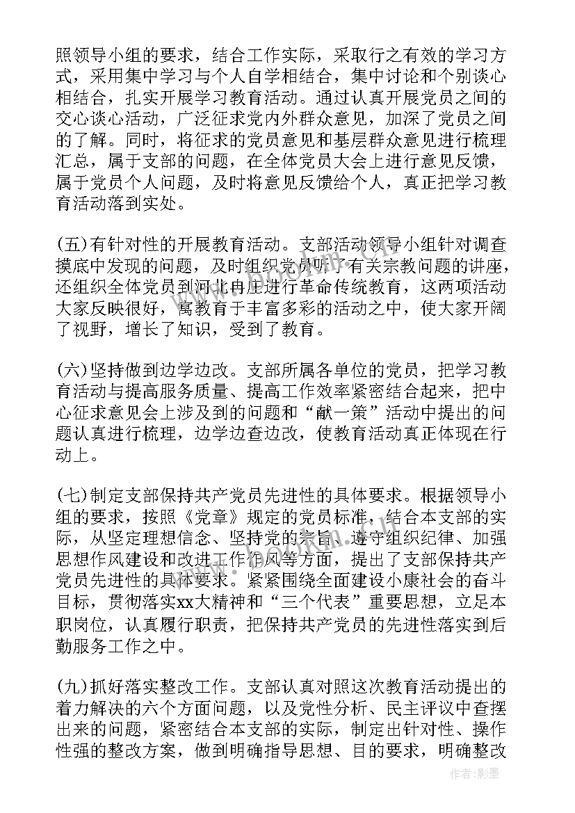 2023年支部党日活动方案 支部党员活动总结(优质7篇)