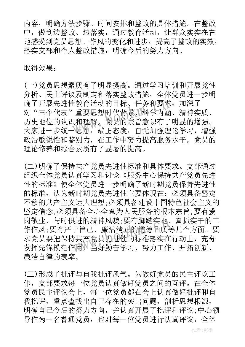 2023年支部党日活动方案 支部党员活动总结(优质7篇)