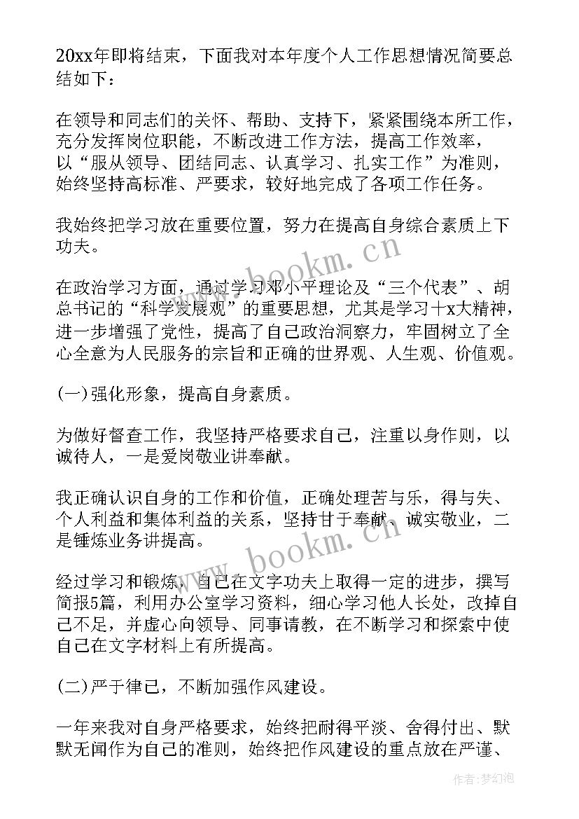 最新公务员考核季度个人总结(大全5篇)