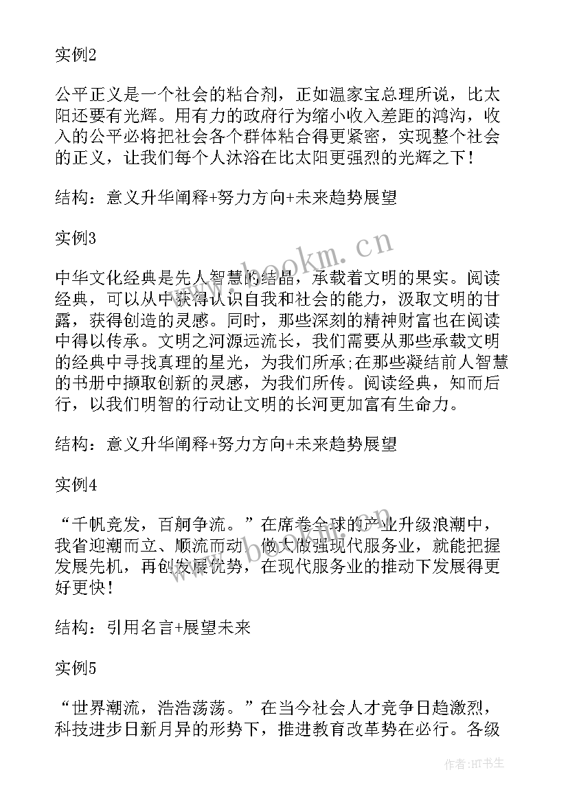 最新的申论文章 公务员申论复习文章指导(精选7篇)