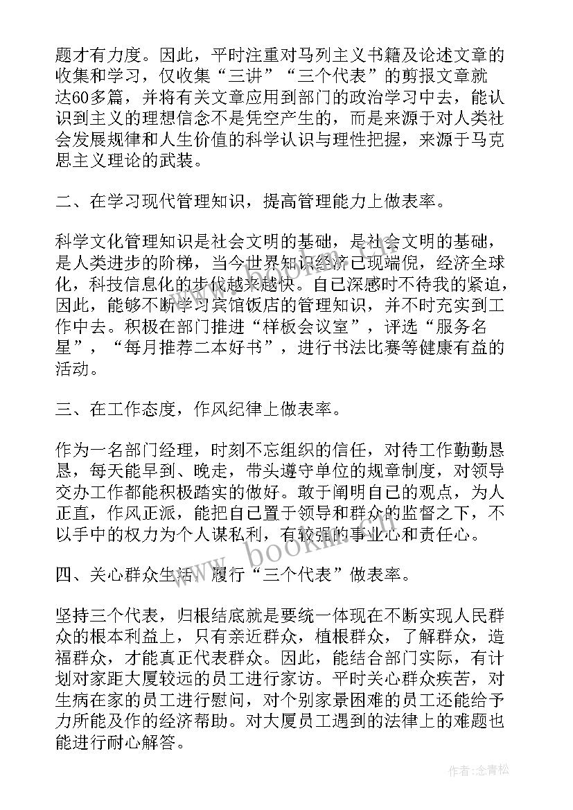 2023年领导干部自我评价的不足与改进(实用5篇)