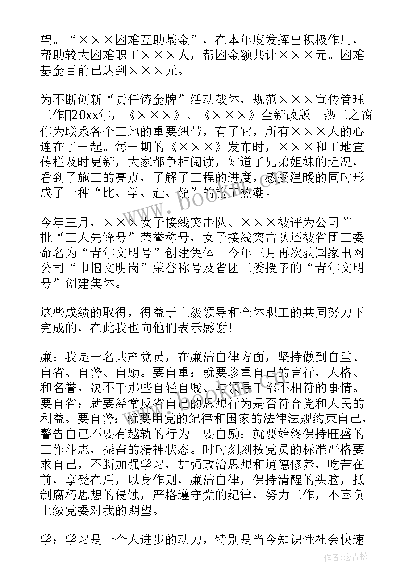 2023年领导干部自我评价的不足与改进(实用5篇)